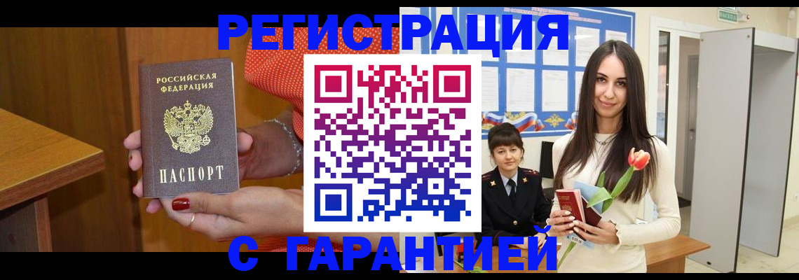 временная регистрация для школы в Лесном