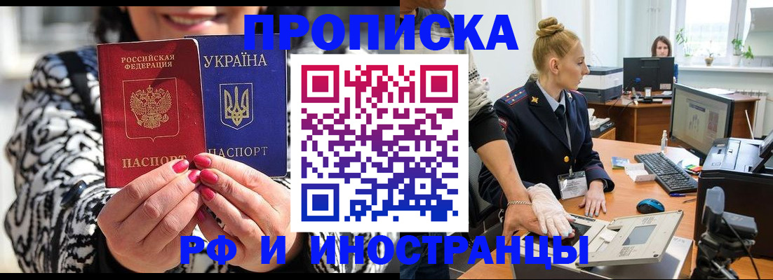 временная регистрация законно в Лесном